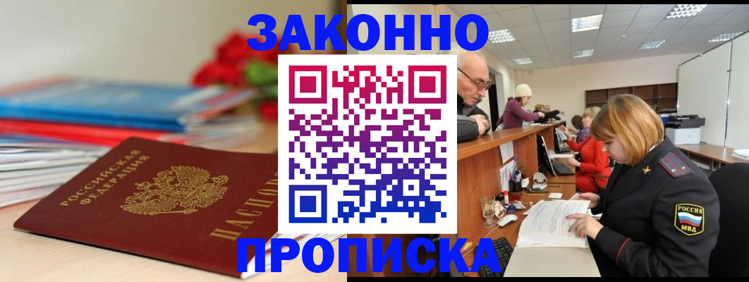 временная регистрация собственник в Алексине