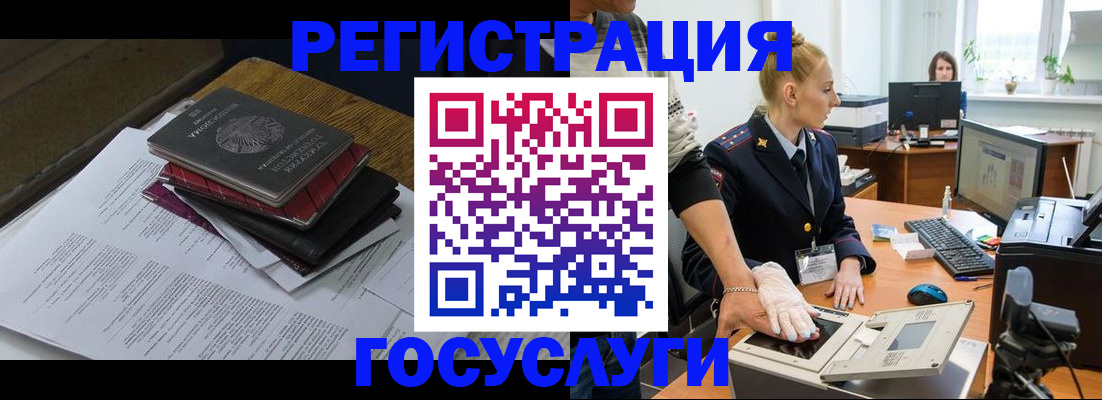 прописка для работы в Алексине