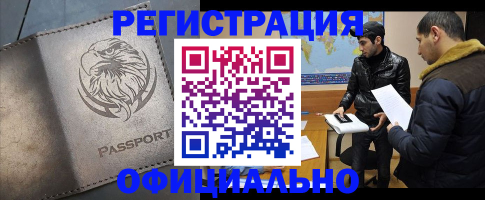 временная регистрация в Алексине