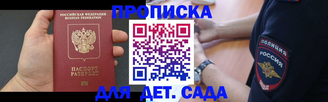 регистрация для дет. сада в Алексине