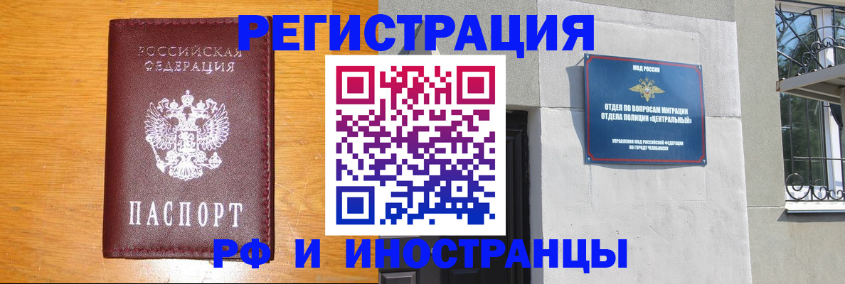 прописка в квартире в Алексине