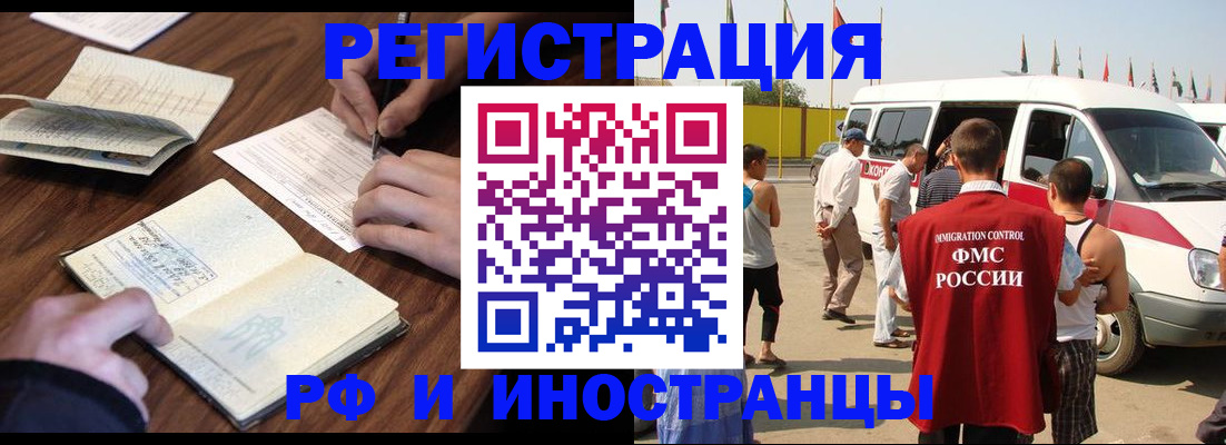 прописка для военкомата в Алексине