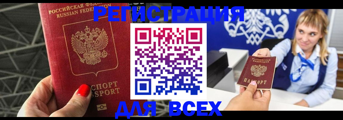 прописка в квартире в Алексине